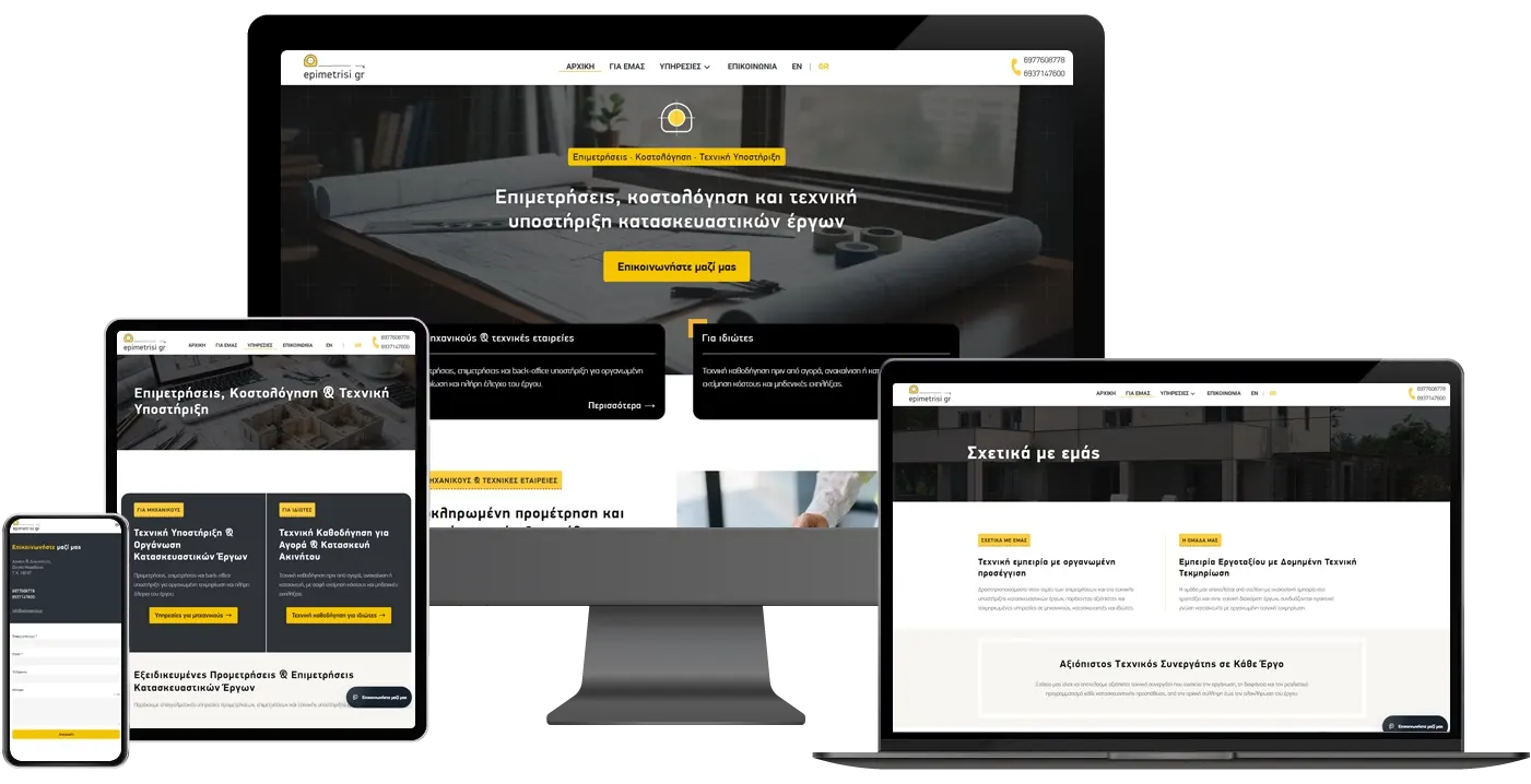 Epimetrisi on desktop, tablet and mobile
