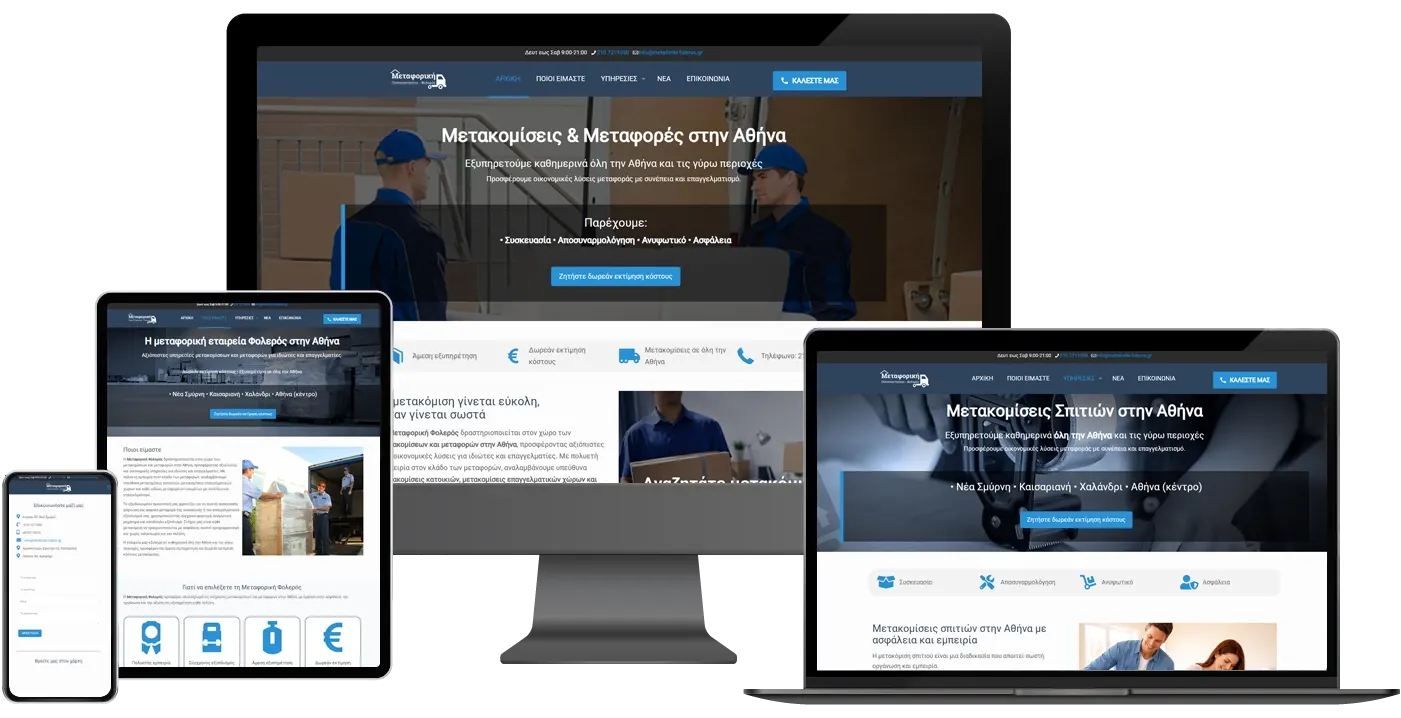 Foleros Transport on desktop, tablet and mobile