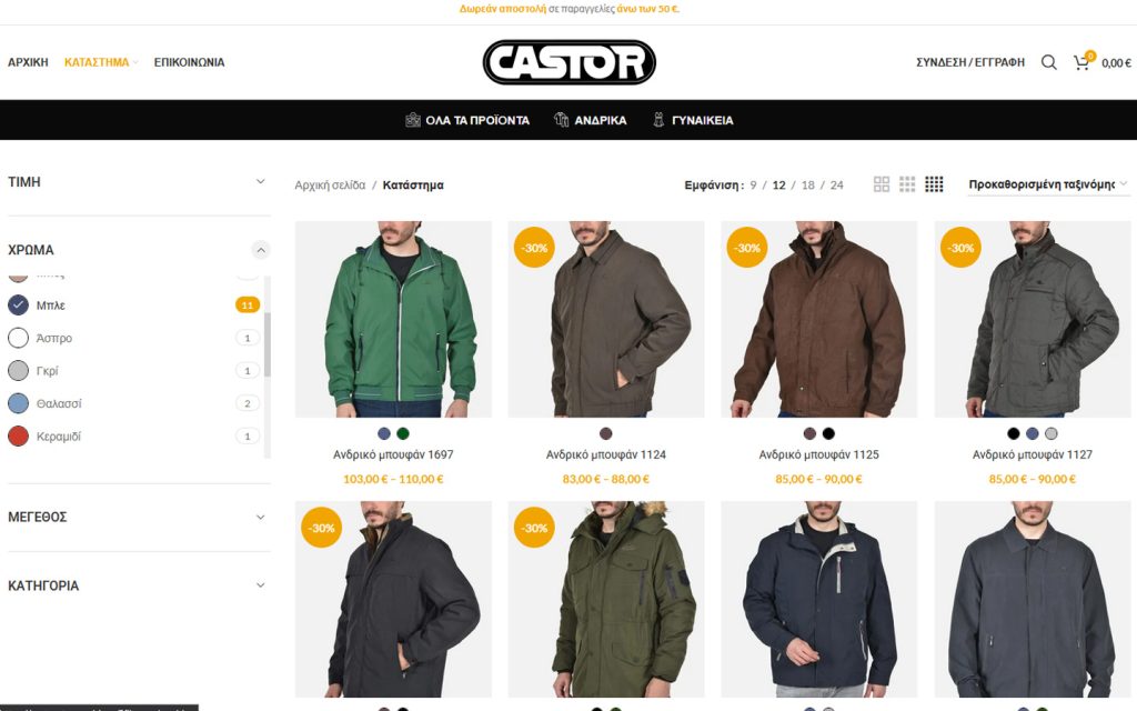 Castor Store