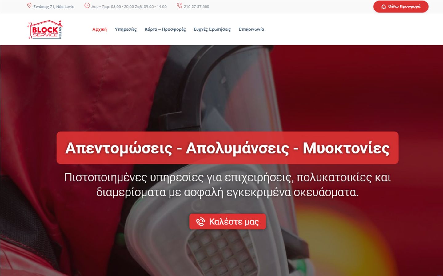 Block Service Hellas
